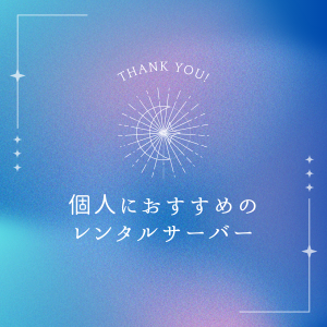 person-recommend-rental-server01